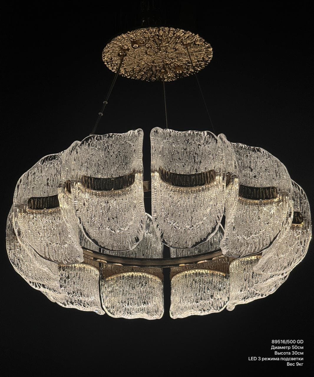 89516/500 GD (ф50*H20) (LED 60W)