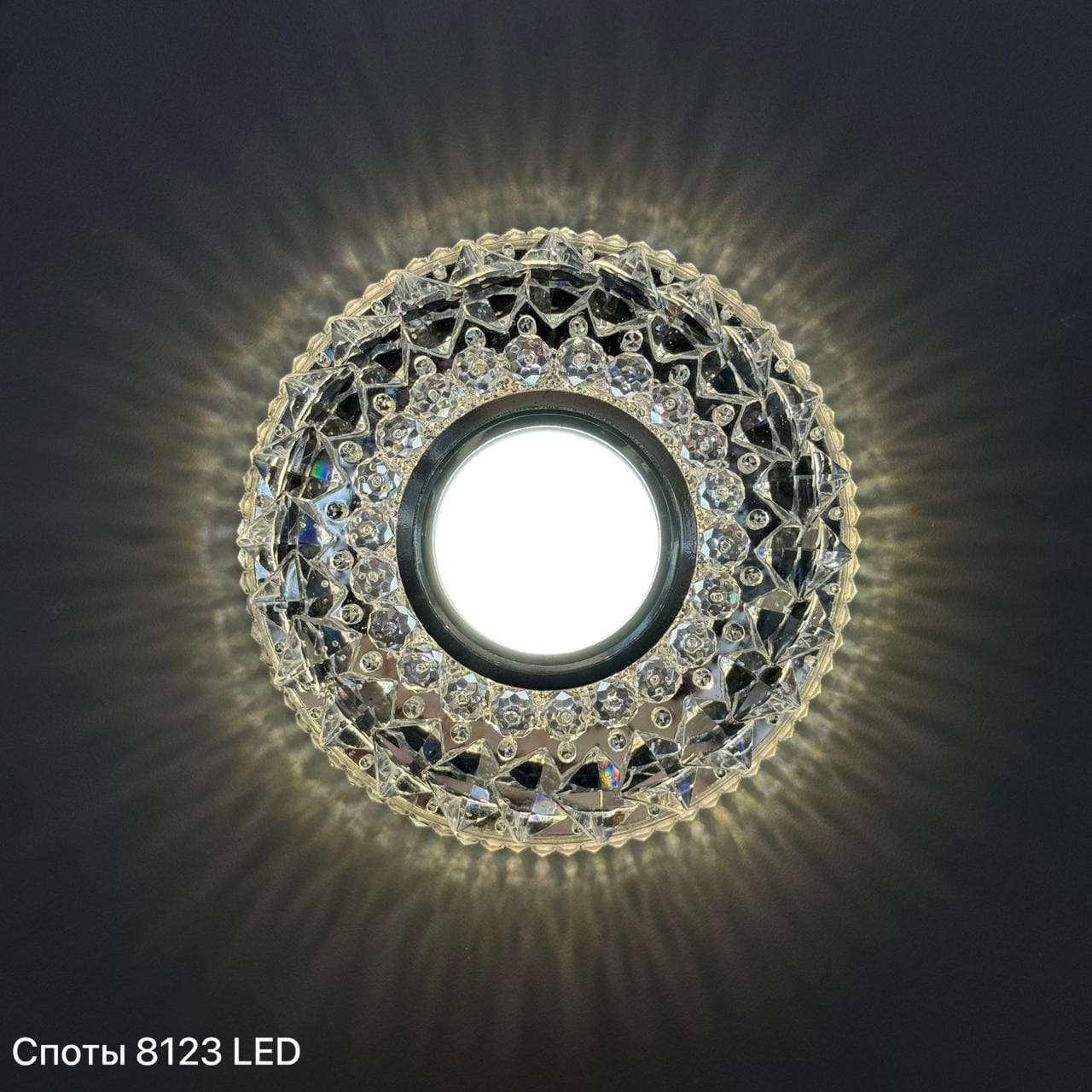Споты 8123  LED  (D122mm)  (MR16+LED 4000K)  (50шт/кор) (2 этаж)(Диодные)