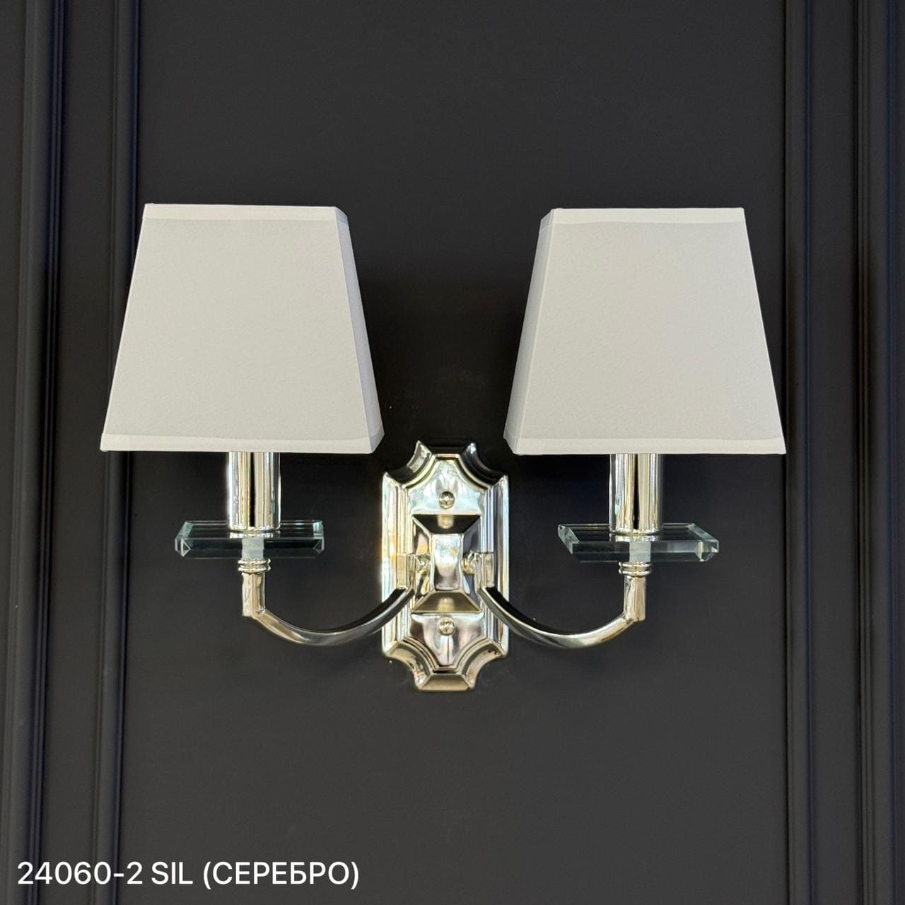 24060/2W Silver (W450*H290 E14*2)  (2 этаж)