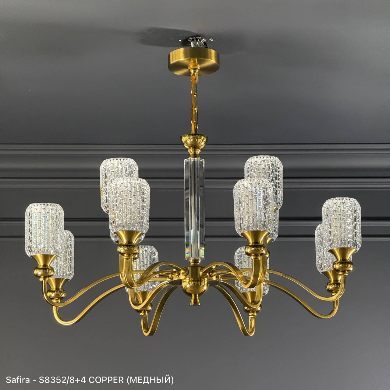 (Safira Light) S8352/8+4 Copper+CL (D850*H415 E14 MAX 15*40W 12kg)(ряд D)