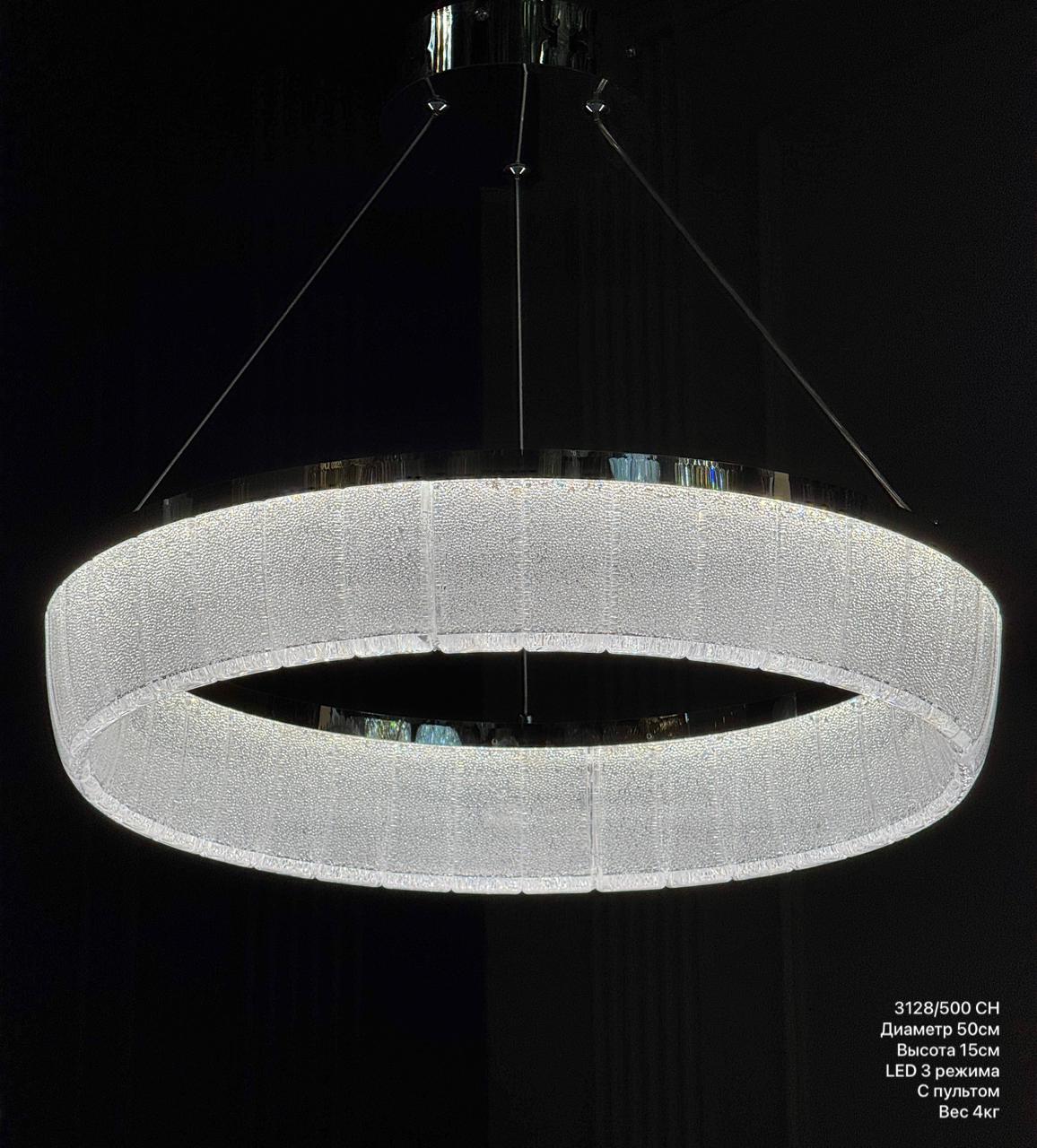 3128/500 CH (50*150см LED) (0,04 м3) (4 кг)