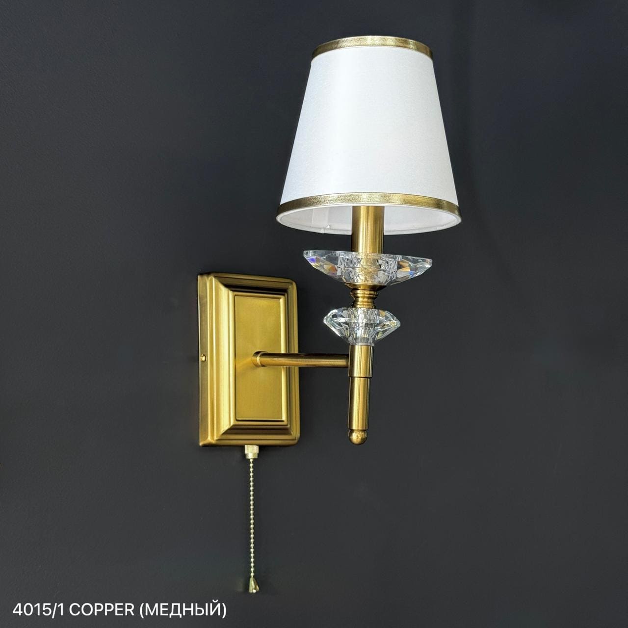 4015/1 COPPER (260*H230 E14*1) (0,01 m3) (3,35 кг)
