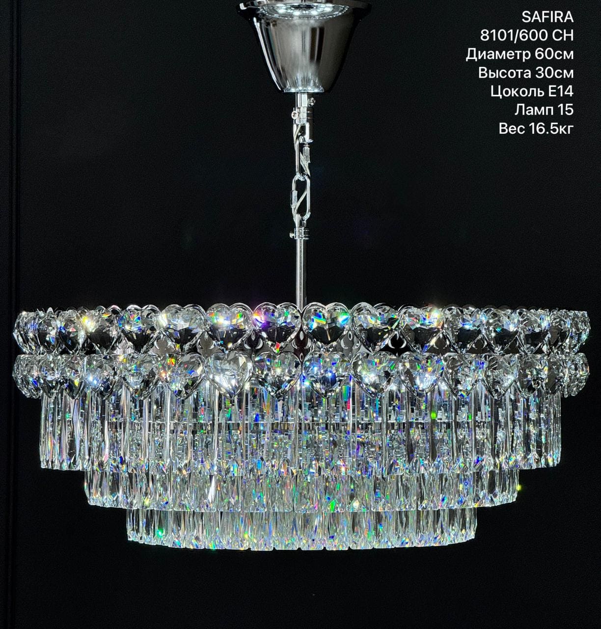 (Safira Light) 8101/600 CH E14 (0,12 м3) (16,5 кг)