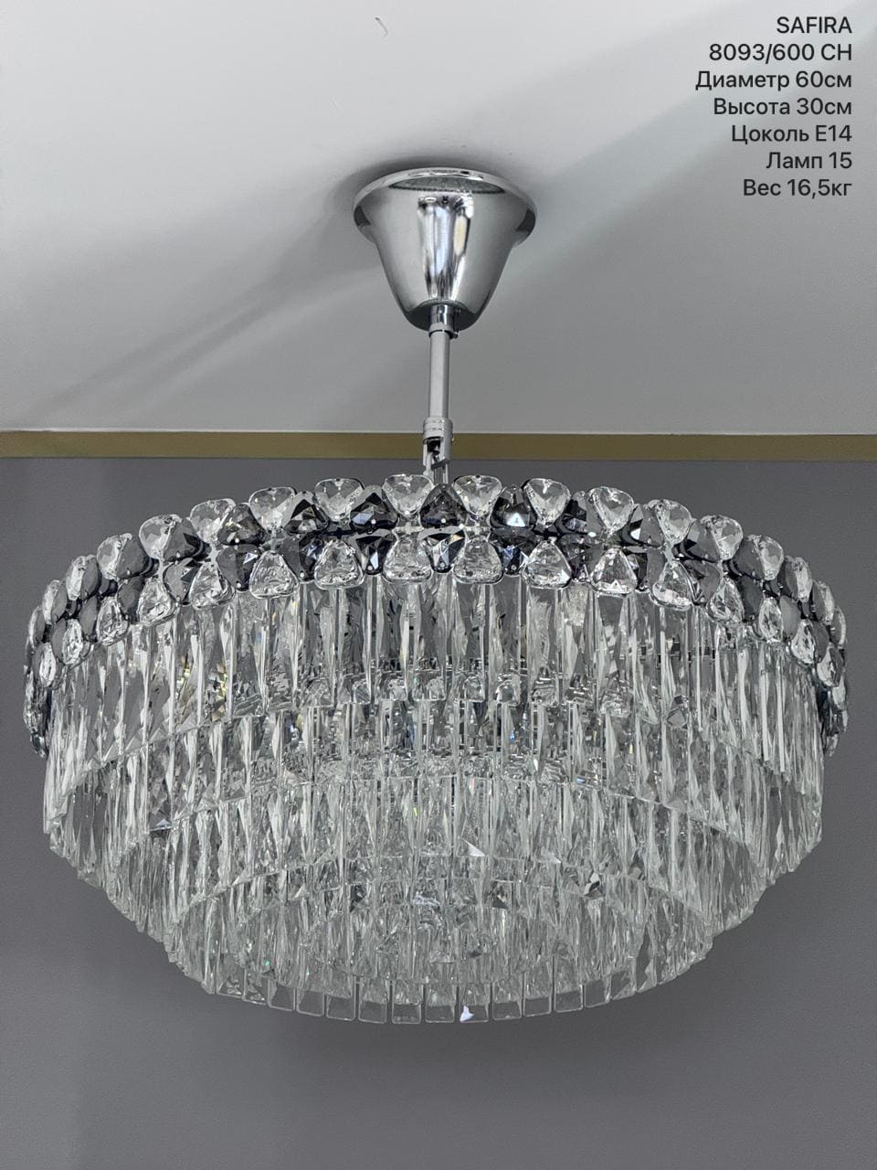 (Safira Light) 8093/600 CH E14 (0,11 м3) (16,5 кг)