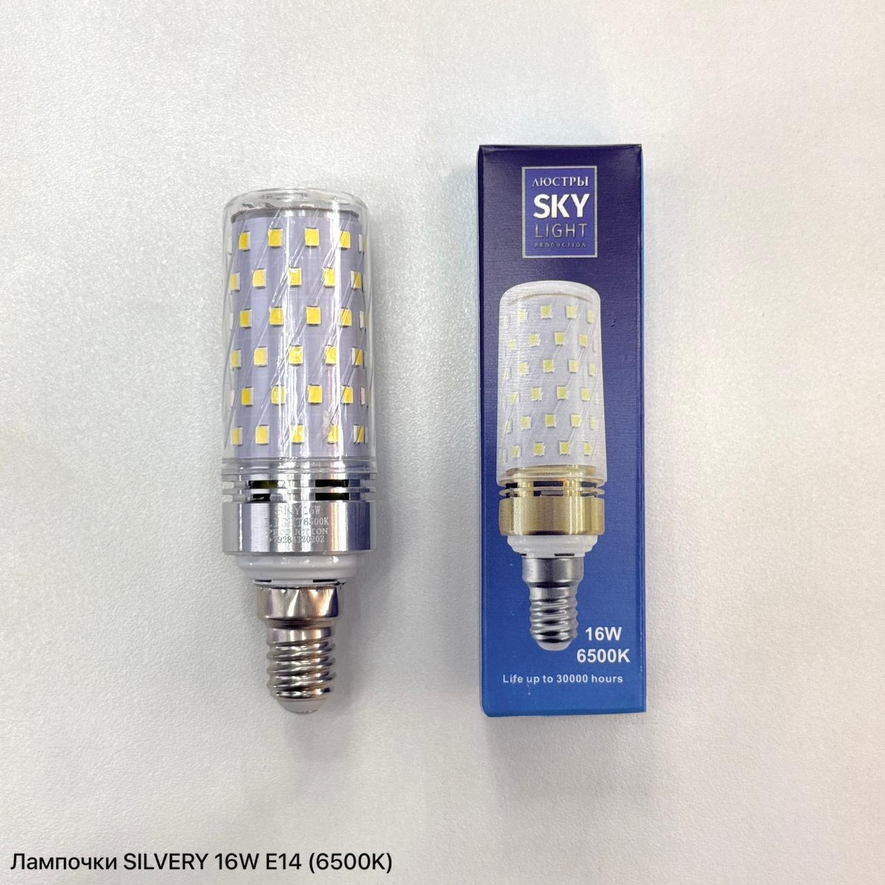 Лампочки SILVERY 16W E14 (6500K) (lдлинная) (100 шт в ящ)