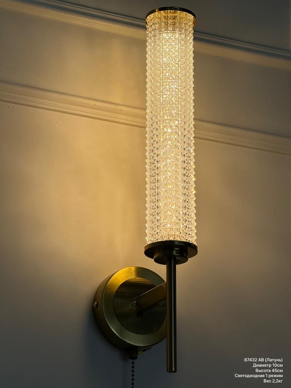 Бра 87432  (100*H450)  (2шт/кор)  LED