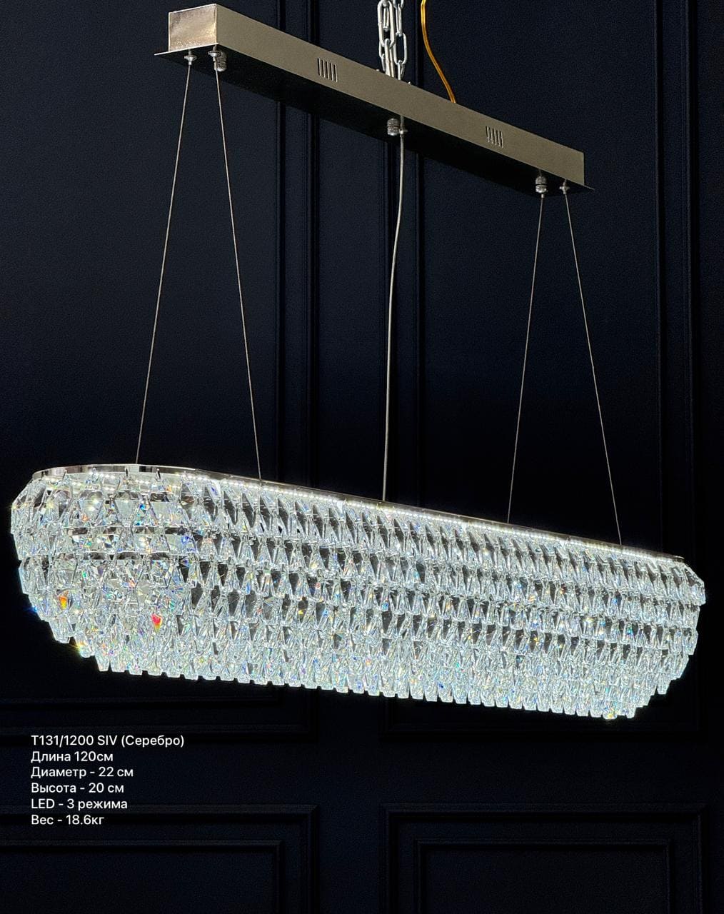 T131/1200 SIV (1200*220*H195 LED 160W) (2 части) (0,05 м3) (18,6 кг)