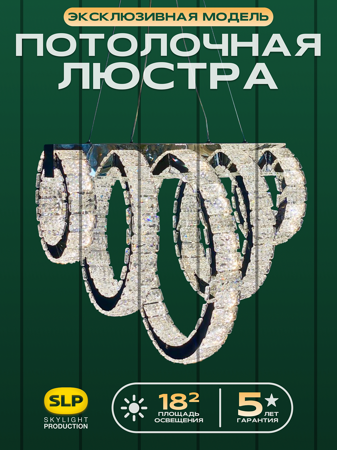 Диод Тросс C 555