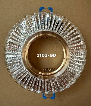 Споты 2103  GD (ф105)  /50 шт (2 этаж)  (8 Ряд)