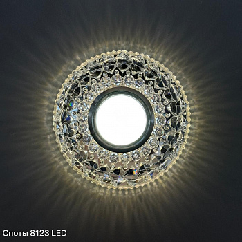 Споты 8123  LED  (D122mm)  (MR16+LED 4000K)  (50шт/кор) (2 этаж)(Диодные)