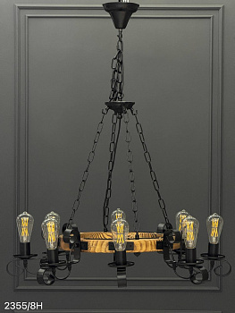 2355/8H (темн) (830*830*H1500 LED*E27*8) (0.09 м3) (9,7 кг)