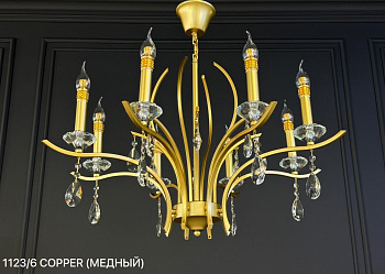 1123/6 COPPER (650*490 E14*6) (Ряд N)