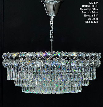 (Safira Light) 8101/600 CH E14 (0,12 м3) (16,5 кг)
