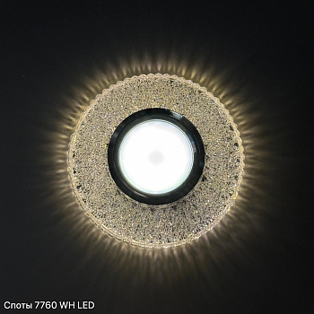 Споты 7760 WH  LED  (D115mm)  (MR16+LED 4000K)  (50шт/кор) (2 этаж)(Диодные)(Ряд C)