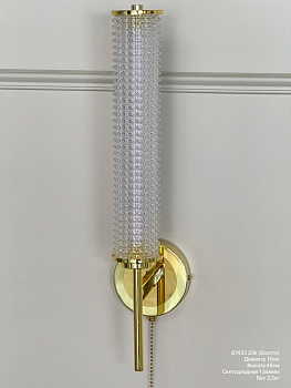 Бра 87432 23K (100*H450 LED) (2шт/кор) (0,03 м3) (2,2 кг) (Ряд Q)