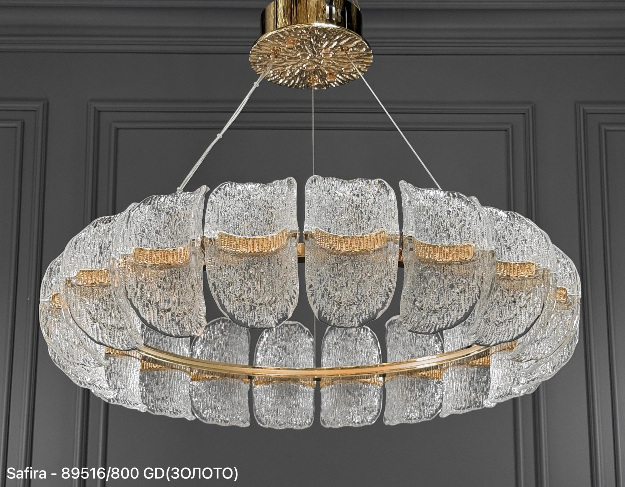 (Safira Light) 89516/800 GD (ф50*H20) (LED) (0.20 м3) (15 кг) (Ряд D)